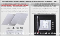 区块链与云钱包的区别解析：了解数字货币的基
