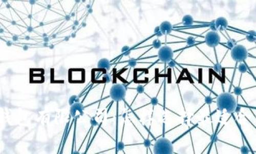 加密货币钱包有限公司：怎样选择最适合你的钱包？