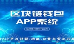 BitOffer平台详解：功能、优势与常见问题分析