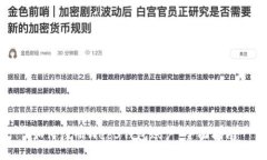 如何注册Web3钱包账户：全面指南