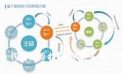 区块链虚拟货币钱包使用指南：从新手到高手的