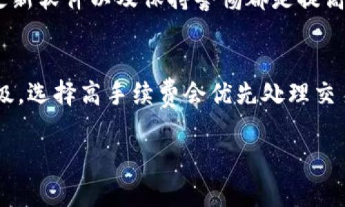baioti区块链钱包如何证明是自己的？全面解析与实用技巧/baioti

区块链钱包, 证明钱包所有权, 密钥管理, 钱包安全, 数字资产保管/guanjianci

区块链技术的快速发展使得数字资产管理变得日益重要，而区块链钱包作为这种技术的承载体，其安全性和身份验证功能尤其受到关注。如何证明自己拥有区块链钱包成了许多人关心的问题。在这一部分，我们将全面探讨区块链钱包的定义、功能及其如何证明 Ownership（所有权）。

一、区块链钱包的基本概念

区块链钱包是一种数字钱包，用于存储、发送和接收数字货币（如比特币、以太坊等）。与传统钱包不同，区块链钱包并不存储币本身，而是保存访问这些币的密钥，即私钥和公钥。

私钥是一个复杂的字符串，是持有者访问和控制数字资产的唯一凭证。公钥则是用来生成钱包地址的，其他用户可以通过钱包地址向持有者转帐。当谈到如何证明对区块链钱包的所有权时，私钥的管理和安全性是非常重要的。

二、如何证明区块链钱包是自己的

对于区块链钱包的所有权，最为直接和有效的方式是利用私钥。这是因为私钥是唯一能够访问相关资产的凭证。通过数字签名技术，用户能够证明自己对钱包地址的所有权。具体的步骤如下：

1. **拥有私钥**：持有与钱包地址相关联的私钥是证明自己拥有钱包的最直接方式。

2. **发送交易**：您可以通过私钥签署一笔交易，并将其发送到区块链网络。网络会验证该交易的合法性，从而确认您对该钱包的所有权。

3. **生成数字签名**：私钥可以用来为信息生成数字签名，接收者可以利用公钥验证这个签名，从而确认该信息确实由私钥持有者发出。

这个方式不仅适用于证明自己拥有钱包，也适用于证明自己是特定交易的发起者。

三、私钥的管理与安全性

管理好私钥是确保区块链钱包安全的关键。用户应该避免将私钥暴露给不可信的第三方，确保私钥只在安全的环境下被使用。常见的私钥管理方法包括：

1. **冷钱包**：将私钥存储在一个离线的设备上，防止网络攻击。

2. **多重签名**：使用多重签名钱包，这种钱包要求多个私钥来执行交易，提高安全性。

3. **密码管理器**：使用密码管理器安全存储私钥或助记词，确保它们不被泄露。

四、区块链钱包的常见问题解答

问题一：我该如何找回丢失的区块链钱包？
找回丢失的区块链钱包是一个相对复杂的过程，主要取决于用户是否保留了助记词或私钥。如果用户丢失了钱包文件但仍然拥有助记词，通常可以通过恢复钱包软件重新导入助记词，完成钱包恢复。如果连这两者都丢失了，恢复就几乎不可能，因为区块链系统是去中心化的，没有任何中央管理机构可以帮助找回。此时用户只能放弃钱包中的数字资产。为了避免将来再次发生这种情况，使用冷存储和备份方案将是明智的选择。

问题二：对于新手用户，如何选择合适的区块链钱包？
选择一个合适的区块链钱包需要考虑多方面因素。首先要明确自己是出于何种目的使用钱包，管理长期投资、频繁交易还是日常消费。其次，需关注钱包的安全性；冷钱包相对较为安全，但对于频繁交易的用户可能不够便利。还要考虑用户体验，简单易用的界面会更符合新手用户的需求。此外，确保钱包支持您所持有的数字资产。例如，如果您只希望交易比特币，则选择比特币专用钱包即可。最后，研究钱包的社区口碑、客户支持和历史安全事件也是重要的考量因素。

问题三：区块链钱包安全吗？
区块链钱包的安全性主要取决于用户的行为和钱包的类型。冷钱包通常比热钱包安全，因为前者离线，并不容易受到网络攻击。即使是信誉良好的热钱包，用户如果不保护好私钥，依然可能面临被黑客攻击的风险。因此，使用强密码、启用双因素认证、定期更新软件以及保持警惕都是提高安全性的有效措施。此外，了解和遵循最佳的数字资产管理实践，可以最大程度地降低潜在风险。从长远来看，用户的主动监管和合理的安全策略是保证钱包安全的基石。

问题四：区块链钱包的交易费用如何计算？
区块链钱包在进行交易时，往往需要支付一定的手续费，这部分费用会根据不同的区块链网络和市场需求而有所不同。例如，比特币的交易费用是根据网络的拥堵情况来决定的，越是高峰期，手续费越高。在钱包设置中，用户通常可以选择不同的手续费等级。选择高手续费会优先处理交易，但在网络不拥堵的情况下，普通手续费也能够很快处理。因此，考虑交易时间和费用的平衡，采取灵活的手续费策略，将有助于实现最佳的交易体验。同时，不同的钱包软件和服务提供商可能会对交易费用政策有自己独特的规定，因此用户需要了解清楚。

综上所述，区块链钱包的使用、管理和安全性都是确保数字资产保全的重要因素。了解如何证明自己拥有钱包，妥善管理私钥，以及选择合适的交易策略，都是新手用户在踏入区块链世界之前需要掌握的基本知识。