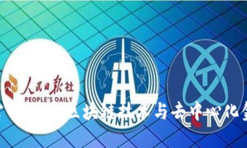 : ETHOS官网：探索区块链技术与去中心化金融的未来