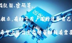   IM钱包中文官网：全方位解读IM钱包的功能与使