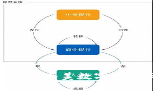 Bitinka交易所：南美数字货币市场的先锋