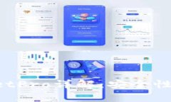 数字货币热钱包WalletPro详解：安全性、使用技巧