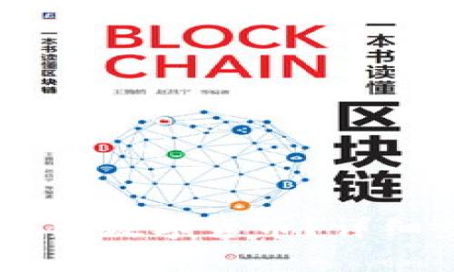如何从IM钱包转出数字货币？详细步骤与注意事项