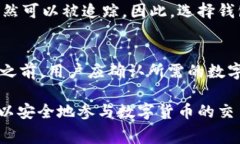   如何获取免费数字货币钱包账号的详细指南 /