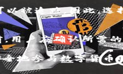   如何获取免费数字货币钱包账号的详细指南 / 

 guanjianci 数字货币, 钱包, 免费, 账号, 区块链 /guanjianci 

随着数字货币的快速发展，越来越多的人开始关注数字货币钱包的使用。数字货币钱包是存储、接收和发送数字货币的重要工具。为了更好地参与这一金融革命，许多人希望能快速便捷地获得数字货币钱包账号，而