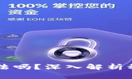 : USDT在中国合法吗？深入解析稳定币的法律风险