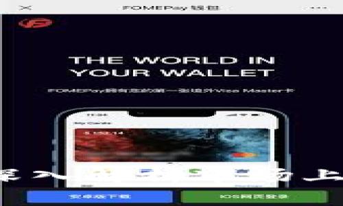 最好的区块链：深入解析市场上顶尖区块链项目