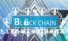 区块链钱包怎样给别人留言？详细指南与最佳实