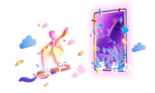 Bitone：数字资产交易平台的理想选择