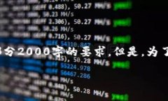 注意：由于内容篇幅限制，以下内容为示例，未