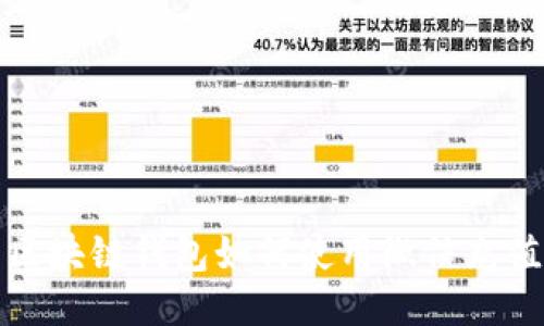 区块链钱包如何使用微信充值