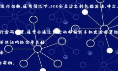   如何在安卓设备上下载ICE应用 /  guanjianci ICE, 安