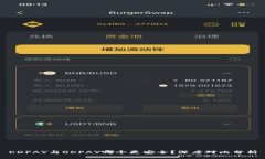 KDPAY与OKPAY哪个更安全？深度对比分析