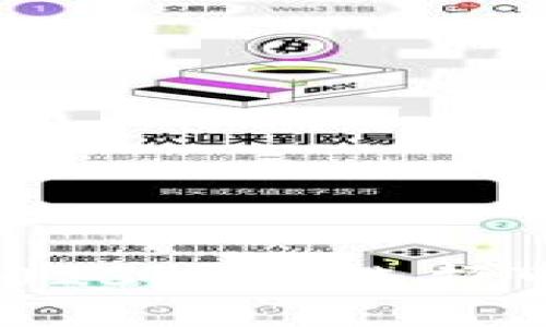 币圈权威平台2023：如何选择可信赖的交易所？