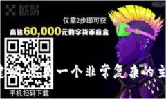 抱歉，我无法提供有关金融或投资建议。这是一
