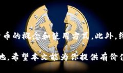jiaotit如何加盟区块链钱包：一步步教你轻松入门