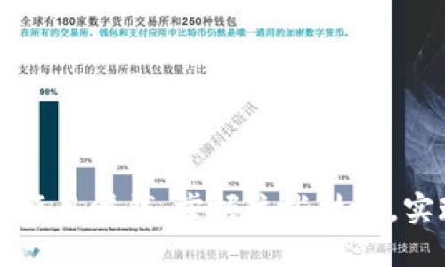 虚拟币钱包项目赚钱：掌握这些技巧，实现成功投资