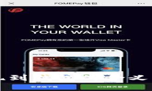 虚拟币提现到钱包的含义与流程详解