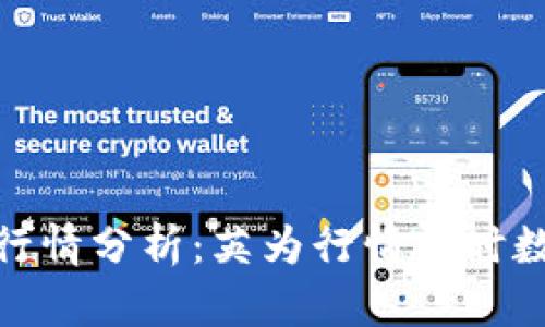 最新加密货币行情分析：英为行情实时数据与市场趋势
