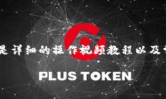 义想要通过欧意U地址轻松收款？以下是详细的操