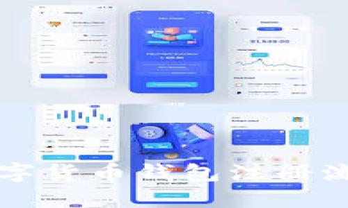 中国数字货币钱包注册流程详解