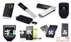校园版数字货币钱包的优势与使用指南