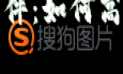 加密货币地址监控软件：如何高效管理你的数字资产