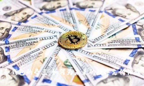 加密支付和钱包的奇点：如何为未来的数字支付体验奠定基础