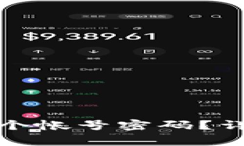 小狐狸钱包如何设置多个帐号密码？详细指南及常见问题解答