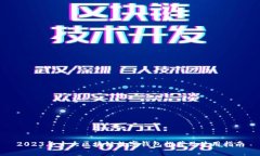 2023年十大区块链数字钱包推荐及使用指南
