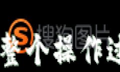   如何安全地转出ETH空投的代币/  关键词： guan