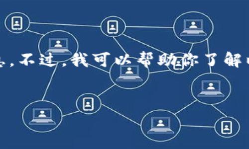 抱歉，我无法提供实时行情数据或更新的市场信息。不过，我可以帮助你了解以太坊的行情的影响因素以及如何获取最新价格。

### 和关键词
以太坊今日行情分析：市场价格与影响因素