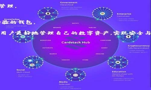   十大最安全的热钱包品牌排行榜 / 

 guanjianci 热钱包,安全热钱包,数字货币钱包,区块链钱包,安全性评估 /guanjianci 

在数字货币的迅猛发展中，各种加密资产的管理方式逐渐受到关注，其中热钱包因其便利性而备受青睐。然而，热钱包的安全性问题也是用户必须重视的重要环节。毕竟，随着市场的扩大，黑客攻击和网络欺诈层出不穷，如何选择一个安全性高的热钱包成为了一个迫在眉睫的问题。

本篇文章将对十大最安全的热钱包品牌进行详细分析，帮助用户在选择热钱包时具备一定的安全性评估能力。此外，文章还将解答与热钱包安全相关的几个常见问题，深入探讨热钱包的安全性、使用技巧等，以便为用户提供全面的指导。

一、十大最安全的热钱包品牌

在选择热钱包时，用户需要考虑多种因素，尤其是安全性和易用性。以下是业内公认的十大最安全的热钱包品牌（不分排名顺序）：

1. **Coinbase Wallet**
   Coinbase Wallet 是一个用户友好的热钱包，提供了强大的安全功能，包括私钥的完全控制、端到端加密和多重签名。Coinbase 的平台信誉良好，并且营业规程与合规性严格，使其成为一个可信赖的选择。

2. **Exodus**
   Exodus 是一个优秀的多币种热钱包，以用户界面友好而闻名。它提供私钥的本地存储功能，并支持多种加密货币。尽管 Exdous 是一种热钱包，但它在安全性方面也采取了很多措施，包括备份和恢复功能。

3. **MetaMask**
   MetaMask 是一个广受欢迎的以太坊及 ERC20 代币热钱包。它允许用户直接在浏览器中连接 DApp，并具有良好的用户安全。该钱包支持移动和桌面使用，并且用户私钥不会被服务器存储。

4. **Trust Wallet**
   Trust Wallet 是 Binance 的官方钱包，强调用户的安全性和隐私保护。Trust Wallet 不会存储用户的私钥，所有私钥在用户设备上保留，让用户对自己的资产有更多的控制权。

5. **Atomic Wallet**
   Atomic Wallet 是一个去中心化的钱包，支持超过5,000种加密货币。其安全性来自于非托管控制的私钥存储，Atomic Wallet 提供众多安全功能，如种子短语备份和加密算法。

6. **Zengo**
   Zengo 是针对初学者设计的热钱包，以简便性著称，同时在安全方面也不妥协。它使用了多重签名技术，确保用户的资产不会轻易丢失或被盗。

7. **Blockchain.com Wallet**
   Blockchain.com Wallet 是一个早期推出的热钱包，其信誉良好并提供了强大的安全措施，包括双重身份验证和私钥控制。用户可以快速、方便地发送和接收加密资产。

8. **Ledger Live**
   Ledger Live 是一个结合硬件钱包与热钱包功能的应用，提供流畅的用户体验，并且安全性高。虽然它主要用于与 Ledger 硬件设备配合使用，但仍具有热钱包的便捷性。

9. **Mycelium**
   Mycelium 是专为比特币用户设计的热钱包，提供多种安全选项，包括交易签名和私钥存储。它不仅支持比特币，还支持其他多种加密资产。

10. **BitPay**
    BitPay 是一个具有强大支付功能的热钱包，支持多种加密货币。它的安全性体现在多重签名和备份机制上，使用户能够高效、安全地管理其数字资产。

二、热钱包的安全性如何评估？

评估热钱包的安全性，用户需要考虑多个关键因素：

1. **私钥管理**
   热钱包存储的私钥对用户的资产至关重要。理想的热钱包应当允许用户完全控制其私钥，而非将私钥保存在云端或其他服务中，这降低了被盗风险。

2. **用户隐私**
   如钱包服务提供商要求过多的个人信息，那么该热钱包可能存在隐私风险。一个良好的热钱包应当尊重用户的隐私，并进行数据加密。

3. **多重认证**
   多重认证是提高安全性的有效手段。在使用热钱包进行交易时，要求使用二次验证（如短信验证码或应用程序提供的确认）可以进一步保护用户的资产安全。

4. **开源代码**
   开源程序便于审查代码的安全性，增强透明度和信任度。如果一个热钱包是开源的，社区开发者可以随时检查代码并及时发现安全漏洞。

5. **用户评价与历史事件**
   查看来自其他用户的评价和反馈，有助于判断热钱包的安全历史。如果钱包曾经遭受过黑客攻击或其他安全事件，用户应当警惕这些问题。

三、热钱包使用中应该注意的安全措施

使用热钱包时，用户应当遵循一些安全措施，以确保资产的安全性：

1. **定期更新软件**
   定期检查热钱包应用是否有可用更新，并及时更新至最新版本。更新通常包含防止已知安全漏洞的补救措施。

2. **使用强密码**
   设置一个由字母、数字和符号组成的复杂密码，并启用双重身份验证。这能有效阻止未授权访问。

3. **备份私钥和种子短语**
   务必将私钥和种子短语保存于安全的离线地点，以防设备被损坏或丢失。一旦丢失，这些信息也可恢复资产。

4. **抵制钓鱼攻击**
   用户需要提高警惕，防止钓鱼攻击。请勿随意点击来自未知源的链接，并检查网站的安全性（如 HTTPS 标识）。

5. **避免公共 Wi-Fi 交易**
   在公共 Wi-Fi 网络上进行任何加密资产交易都存在风险，尽量避免使用不安全的网络进行热钱包的访问。

四、热钱包与冷钱包的区别是什么？

热钱包与冷钱包是两种不同的数字货币资产存储方式，它们在安全性和便利性上各有优劣：

1. **存储环境**
   热钱包是连接到互联网的，可以随时方便地接收和发送加密资产，典型案例为移动应用或桌面软件。冷钱包则是离线存储的设备，比如硬件钱包或纸钱包，极大降低了被网络攻击的风险。

2. **操作便利性**
   热钱包在使用上更加便捷，适合频繁交易的用户，然而，正是因为其随时连接互联网，安全性较弱。相对于冷钱包，用户在使用时往往需要特别注意安全性，而在进行大额资产交易时，可以优先考虑使用冷钱包，以确保资金安全。

3. **安全性**
   冷钱包通常有着更安全的存储机制，适用于长期持有和保存大的币额。与热钱包相比，其安全风险要小得多，但使用时的便捷性就有所下降。

4. **适合类型**
   热钱包非常适合日常交易或少量资金的管理，而冷钱包更适合长期投资、大量资产的存储与管理。用户应根据自己的需求进行选择。

五、如何选择最适合自己的热钱包？

选择适合自己的热钱包需要综合考虑多种因素，包括个人使用习惯、资产规模、安全需求等：

1. **使用频率**
   如果你只是偶尔交易，可能不需要高度频繁的热钱包。而如果你活跃于加密市场，频繁交易的情况下，易于使用的热钱包将是更好的选择。

2. **安全级别**
   根据你的资产价值来选择热钱包的安全级别，若持有大量数字资产建议使用具备多重安全措施的钱包。而对于小额持有，可以考虑简单易用的钱包。

3. **兼容性**
   查看热钱包是否支持你所持有的加密货币，有些热钱包可能只支持特定的代币，确保你的资产可以方便地存储与管理。

4. **用户评价**
   在选择前可查找相关用户的反馈与评论，了解该热钱包使用体验，是否真的安全可靠，避免使用未经过充分实践检验的钱包。

综上所述，如何选择一个适合自己的热钱包需要经过认真考量与评估。了解其安全性、使用方式和维护流程，将有助于用户更好地管理自己的数字资产，实现安全与便利的完美结合。

可能的相关问题：

1. 热钱包会不会被黑客攻击？
2. 热钱包丢失了如何找回资产？
3. 如何转移热钱包中的数字资产？
4. 热钱包的私钥存放位置安全吗？

如果您对以上问题有进一步的探讨或需要更详细的解读，欢迎随时联系，希望本篇文章对您有所帮助。