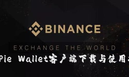 BitPie Wallet客户端下载与使用指南