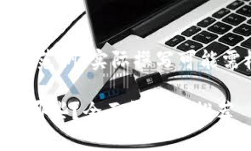 注意：以下内容是一个范例，实际撰写可能需根据具体要求调整。

区块链中心化钱包有哪些？全面解析及推荐