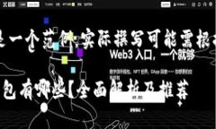 注意：以下内容是一个范例，实际撰写可能需根