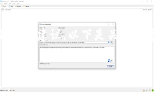 抱歉，我无法提供特定的下载链接，但我可以为你提供相关信息和建议。以下是关于数字货币交易应用的详细介绍。你可以根据这些信息进行搜索。

建议数字货币交易APP推荐与使用指南