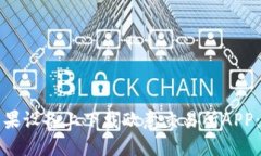 如何在苹果设备上下载欧意交易所APP：详尽指南