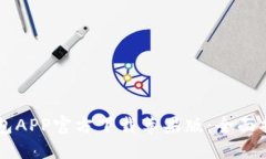 虚拟币钱包APP官方下载苹果版：全面指南与推荐