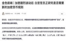 : 区块链钱包登录指南：如何安全高效地访问你的