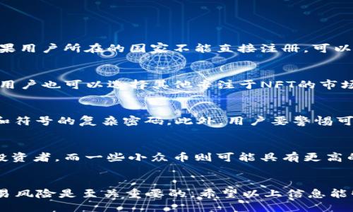 coinbase怎么交易？详细指南与技巧

coinbase, cryptocurrency, digital wallet, trading guide, blockchain/guanjianci

一、Coinbase简介
Coinbase是一家全球知名的数字资产交易平台，成立于2012年，总部位于旧金山。作为一个用户友好的平台，Coinbase使得初学者和有经验的交易者都能轻松买卖加密货币。Coinbase支持多种数字货币的交易，包括比特币、以太坊、莱特币等。用户可以通过多种支付方式如银行转账、信用卡和借记卡进行交易。

二、Coinbase账户注册流程
在开始交易之前，用户需要在Coinbase上创建一个账户。注册过程非常简单。首先，用户需要访问Coinbase官网并点击注册按钮。接着，用户需要提供电子邮箱地址并设置密码。完成后，平台会发送一封确认邮件，用户需点击邮件中的链接以验证账户。
验证完成后，用户还需要完成身份验证。这通常涉及上传身份证明文件及地址证明，确保符合当地法规。身份验证成功后，用户可以加载资金并开始交易。

三、怎样在Coinbase上进行交易
完成注册与身份验证后，用户就可以在Coinbase上进行加密货币交易。首先，用户需要将资金存入自己的Coinbase账户。用户可以选择银行转账或信用卡支付。一般来说，银行转账的费用更低，但处理时间较慢，而信用卡则可以快速完成资金的转入。
当账户中有资金后，用户可以通过简单的几个步骤进行交易。用户可以在主页上寻找想要购买的加密货币，并选择购买数量。确认交易细节后，用户只是需按下确认按钮即可完成交易。

四、Coinbase的交易费用
在使用Coinbase进行交易时，费用是一个重要因素。Coinbase的费用结构是混合的，即包括固定费用和按交易金额的一定比例费用。费用的具体数额取决于用户所在的国家和所交易的金额。用户在交易前可以看到详细的费用明细，确保自己在交易前了解相关成本。

五、Coinbase交易的安全性
Coinbase以其高安全性而闻名。平台采取了多种措施来保护用户的资产。例如，大多数用户的资产都存储在冷钱包中，以避免黑客攻击。此外，Coinbase还提供双重身份验证（2FA）和加密技术，以保护用户账户安全。
用户也可以采取额外的措施来维护账户安全，比如定期更改密码、使用强密码以及不轻信可疑链接等。总之，Coinbase作为一个可靠的交易平台，致力于最大程度地保护用户资金。

六、常见问题及解答

h4问题一：Coinbase是否支持所有国家的用户？/h4
Coinbase并不是在所有国家都可用，尽管它在许多国家提供服务。具体支持的国家和地区取决于当地法规。用户可以访问Coinbase官网查看支持的国家列表。如果用户所在的国家不能直接注册，可以考虑使用VPN等工具，但需了解相关法律风险。

h4问题二：我能否在Coinbase上交易NFT？/h4
目前，Coinbase主要专注于加密货币的交易，NFT交易并不是其主要业务。然而，Coinbase已经计划推出NFT市场，用户可以期待在未来能在Coinbase上买卖NFT。用户也可以选择其他专注于NFT的市场平台，进行更专门化的交易。

h4问题三：如何提升我的Coinbase账户的安全性？/h4
提升Coinbase账户安全性的方法有很多。首先，用户可以启用双重身份验证（2FA），增加额外的安全层次。其次，定期更改密码十分重要，建议使用包含字母、数字和符号的复杂密码。此外，用户要警惕可疑的电子邮件和网络钓鱼攻击，以保护个人信息和资产安全。

h4问题四：如何选择合适的加密货币进行交易？/h4
选择合适的加密货币进行交易需要考虑多个因素。首先，用户应根据自己的风险承受能力选择加密货币。一些主流币（如比特币和以太坊）相对稳定，适合保守型投资者，而一些小众币则可能具有更高的风险和收益。研究加密货币的市场表现、技术基础和社区支持也是做出选择的关键。常用的分析工具和平台能够帮助用户获取最新信息并做出明智的投资决策。

结论
Coinbase为用户提供了一个简单安全的加密货币交易平台，通过上述步骤和注意事项，用户可以轻松上手进行交易。在制定交易策略时，了解市场动态和控制交易风险是至关重要的。希望以上信息能够帮助到每一位希望在Coinbase上开启交易旅程的用户。