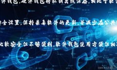 baioti区块链钱包密语与密钥的区别解析/baioti区块