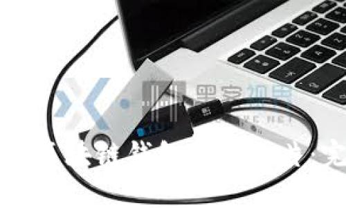 如何制作区块链钱包提款图片：完整指南