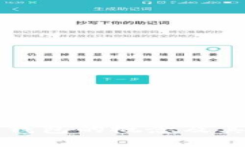 区块链中钱包的概念及其功能详解