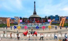 数字货币钱包显示：如何选择和管理你的数字资