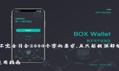 注意：以下内容为示范性内容，可能不完全符合